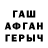 ГАШ гашик rissa J