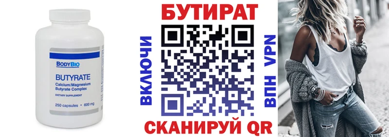 БУТИРАТ 99% дарнет шоп Белая Калитва
