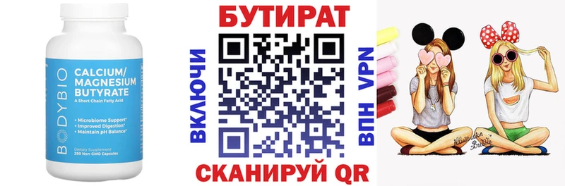 Бутират оксибутират Белая Калитва