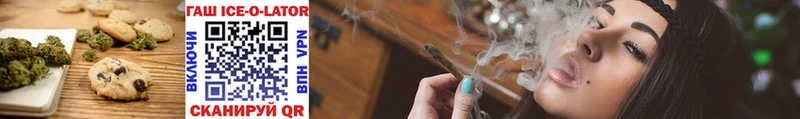купить закладку  Белая Калитва  Печенье с ТГК конопля 
