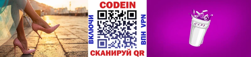 MEGA вход  Белая Калитва  Кодеин напиток Lean (лин) 