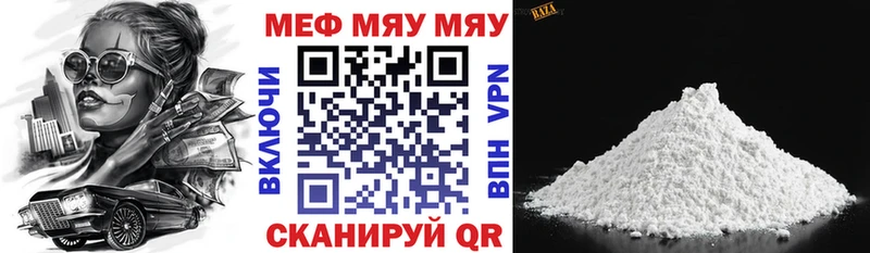 shop состав  где продают наркотики  Белая Калитва  МЯУ-МЯУ мука 