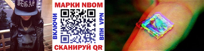 продажа наркотиков  ОМГ ОМГ сайт  Марки N-bome 1,8мг  Белая Калитва 